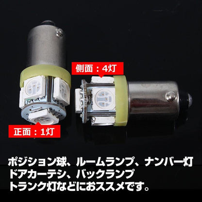 G14/BA9s LEDバルブ 超高輝度5連SMD ポジションランプ ナンバー灯 ルームランプ ライセンスランプ プレート灯 ナンバープレートオレンジ 2個