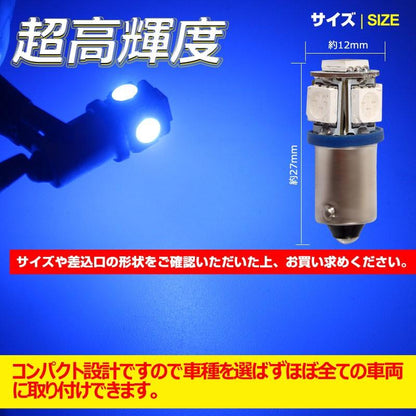G14/BA9s LEDバルブ 超高輝度5連SMD ポジションランプ ナンバー灯 ルームランプ ライセンスランプ プレート灯 ナンバープレート ブルー 2個