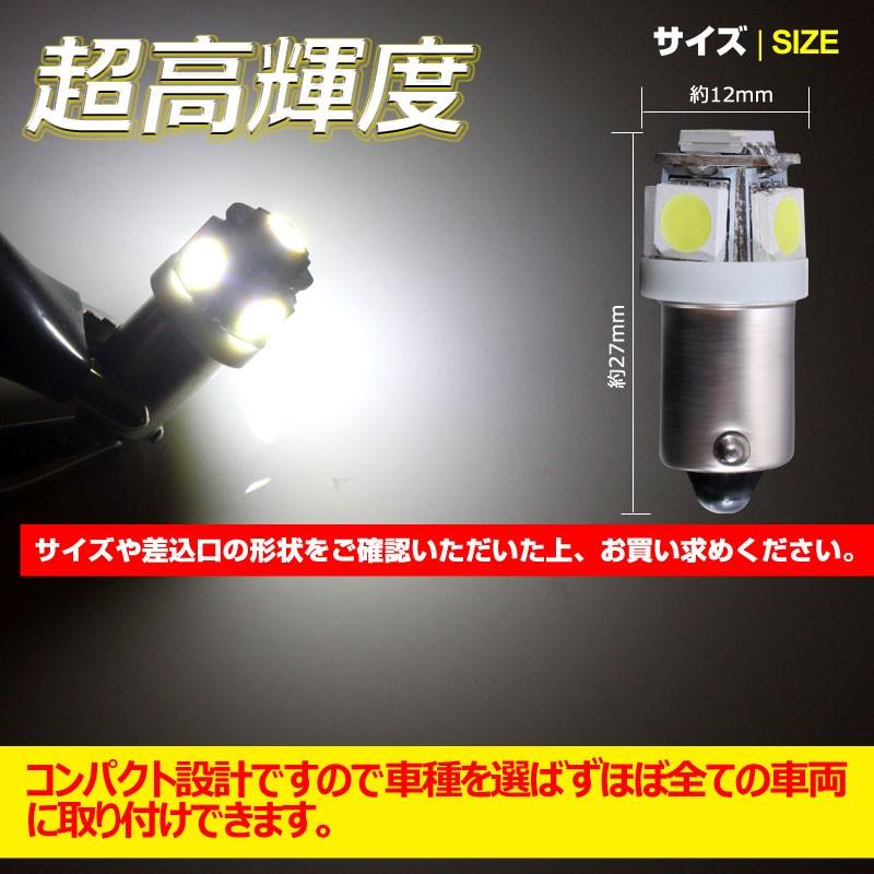 G14/BA9s LEDバルブ 超高輝度5連SMD ポジションランプ ナンバー灯 ルームランプ ライセンスランプ プレート灯 ナンバープレート ホワイト 2個