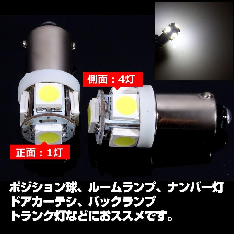 G14/BA9s LEDバルブ 超高輝度5連SMD ポジションランプ ナンバー灯 ルームランプ ライセンスランプ プレート灯 ナンバープレート ホワイト 2個