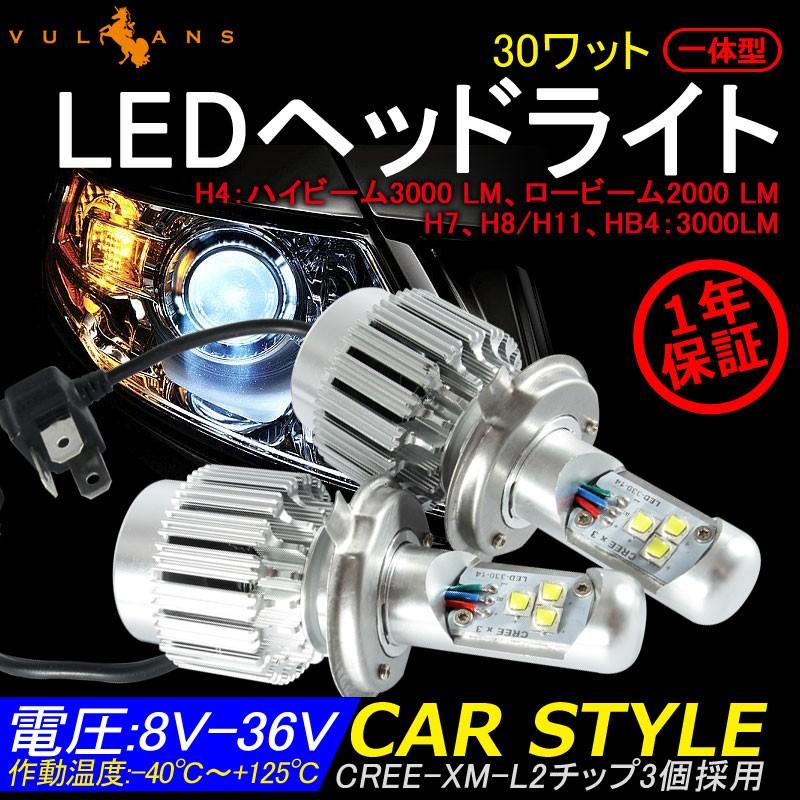 3000LM オールインワン一体型 LEDヘッドライト H11 CREE製 XM-L2 6000k 12v/24v対応 ヘッドランプ フォグ ランプ ライト フォグランプ 1年保証