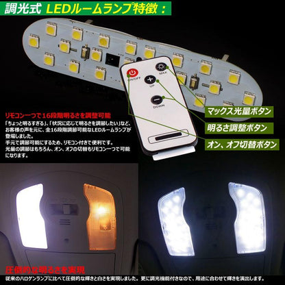 トヨタ アクア NHP10 24連 専用設計 調光式 LED ルームランプ 調光機能 リモコン付 内装 カー用品 パーツ ライト ランプ 室内灯 車内灯 ルーム球