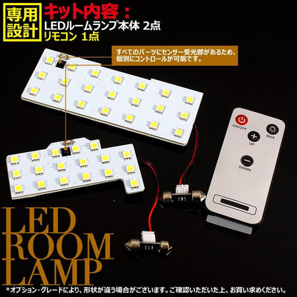 スズキ ワゴンR WAGON R MH34 39連 専用設計 調光式 LED ルームランプ 調光機能 リモコン付 内装 カー用品 パーツ ライト ランプ 室内灯  ルーム球 2点seT