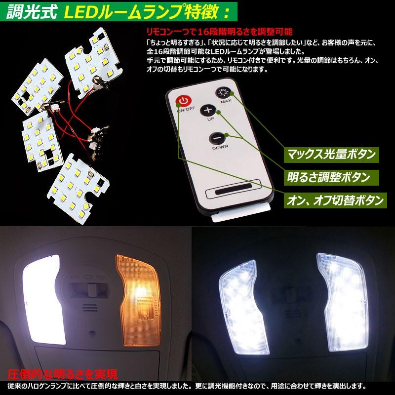 マツダ CX-5 専用設計 50連 調光式 LED ルームランプ 調光機能 リモコン付 内装 カー用品 パーツ ライト ランプ 室内灯 車内灯 ルーム球 4点seT