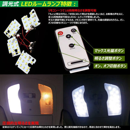 マツダ CX-5 専用設計 50連 調光式 LED ルームランプ 調光機能 リモコン付 内装 カー用品 パーツ ライト ランプ 室内灯 車内灯 ルーム球 4点seT