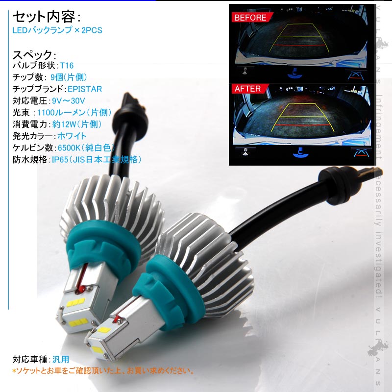 T16 LEDバックランプ 1100ルーメ IP65 9V?30V  粗線設計 1年保証 無極性 LED バルブ 2個 アルミヒートシンク ホワイト 6500K 360°発光 バックランプ  C-HR