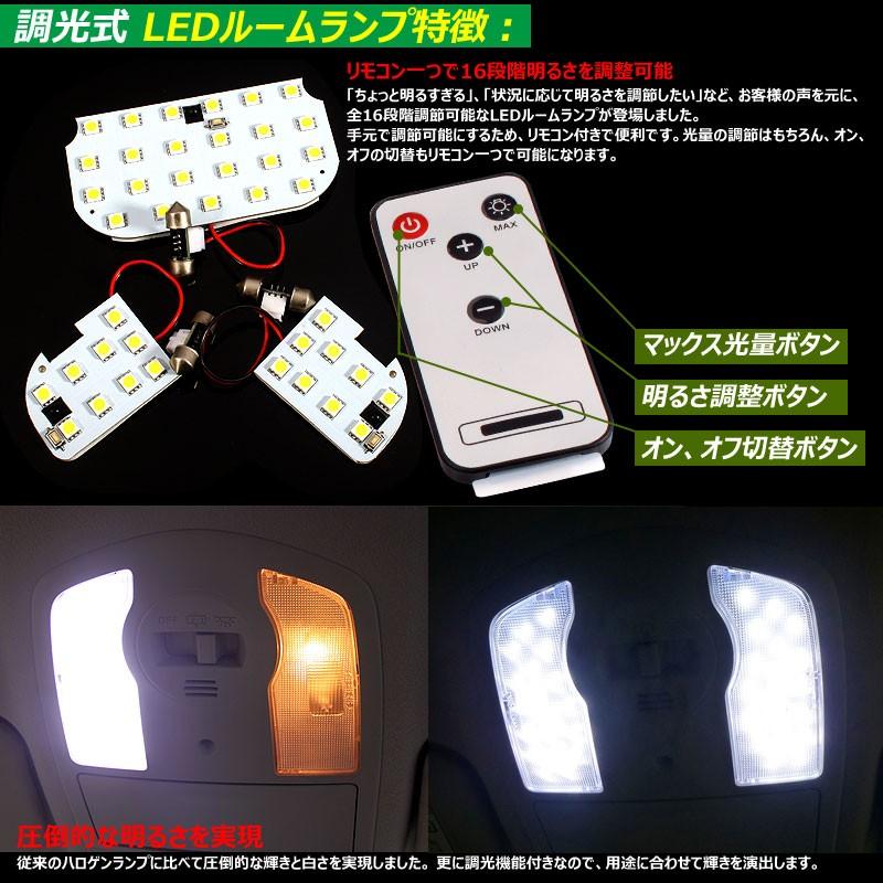 スバル インプレッサ G4 GJ2・3・6・7 アイサイト無 41連 調光式 LED ルームランプ 調光機能 リモコン付 内装 カー用品 パーツ ランプ 室内灯 3点seT