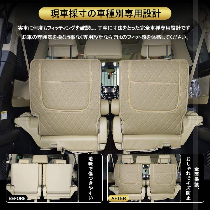 アルファード ヴェルファイア 30系 前期/後期 サードシートバックカバー ベージュー キズや汚れから守る PUレザー レザー 車 カー用品 内装 パーツ 防水