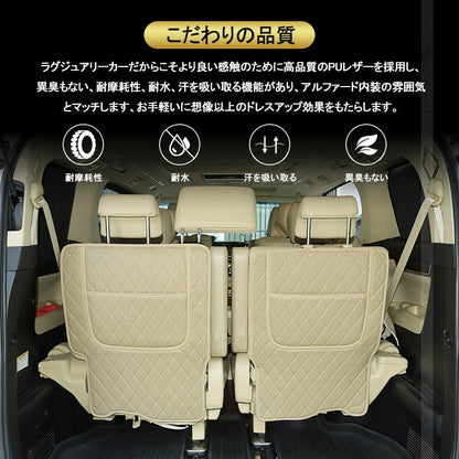 アルファード ヴェルファイア 30系 前期/後期 サードシートバックカバー ベージュー キズや汚れから守る PUレザー レザー 車 カー用品 内装 パーツ 防水