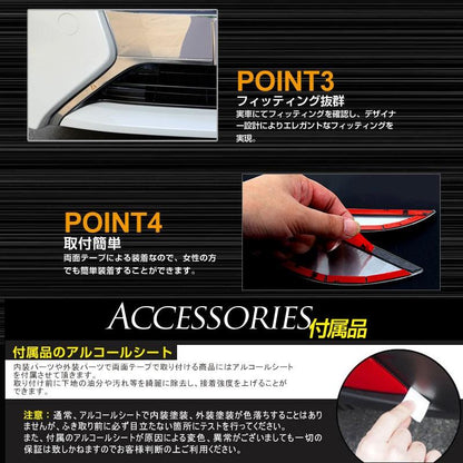 アルファード 30系 EL/G/GF/Xシリーズ フロント バンパートリム ナンバープレート周り ガーニッシュ 2P ステンレス鏡面仕上げ グリル アンダー