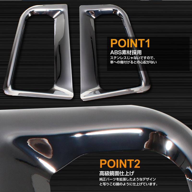 アルファード 30系 S/SA/SR ヴェルファイア 30系 Z/ZA/ZR リア リフレクター ガーニッシュ ABSメッキ仕上げ カバー 左右セット