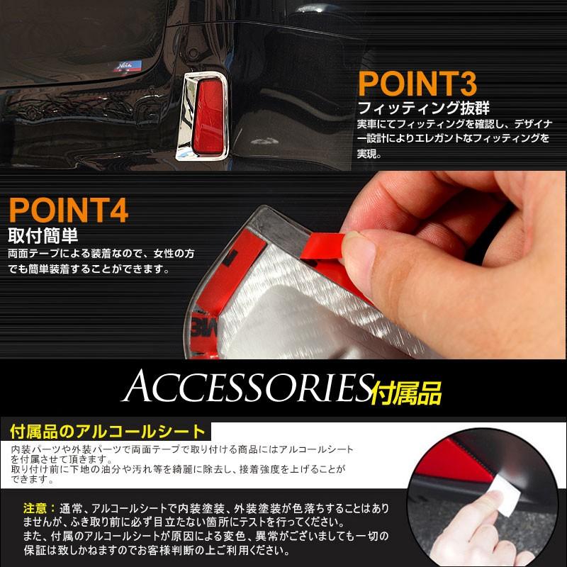 アルファード 30系 S/SA/SR ヴェルファイア 30系 Z/ZA/ZR リア リフレクター ガーニッシュ ABSメッキ仕上げ カバー 左右セット