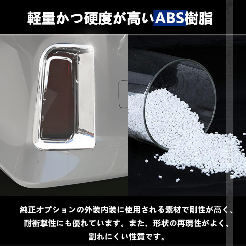 アルファード 30系 S/SA/SR ヴェルファイア 30系 Z/ZA/ZR リア リフレクター ガーニッシュ ABSメッキ仕上げ カバー 左右セット