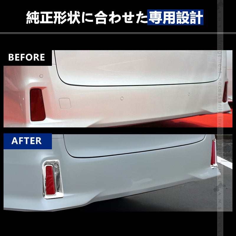 アルファード 30系 S/SA/SR ヴェルファイア 30系 Z/ZA/ZR リア リフレクター ガーニッシュ ABSメッキ仕上げ カバー 左右セット