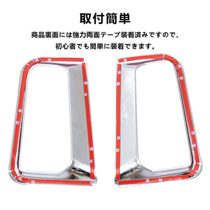 アルファード 30系 S/SA/SR ヴェルファイア 30系 Z/ZA/ZR リア リフレクター ガーニッシュ ABSメッキ仕上げ カバー 左右セット