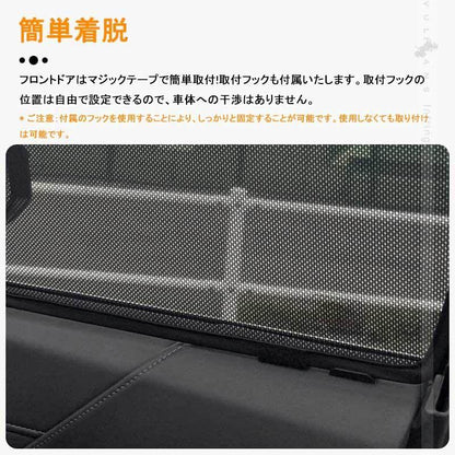 アルファード20系 ヴェルファイア20系 メッシュカーテン フロントドア用 2枚 日よけ インテリア 遮光カーテン 内装品