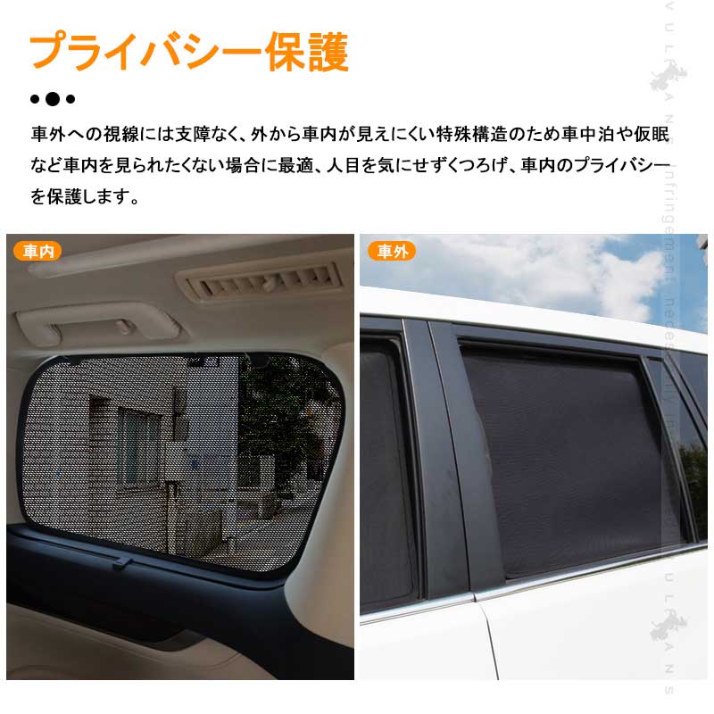 アルファード30系 ヴェルファイア30系 メッシュカーテン フロントドア用 2枚 日よけ インテリア 遮光カーテン 内装品