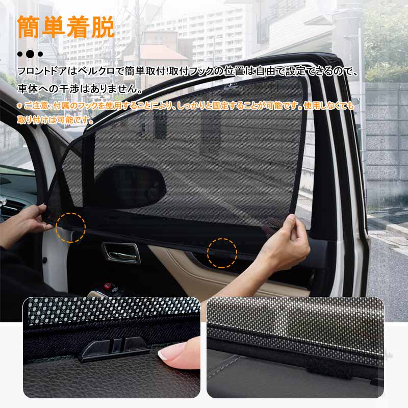 アルファード30系 ヴェルファイア30系 メッシュカーテン フロントドア用 2枚 日よけ インテリア 遮光カーテン 内装品
