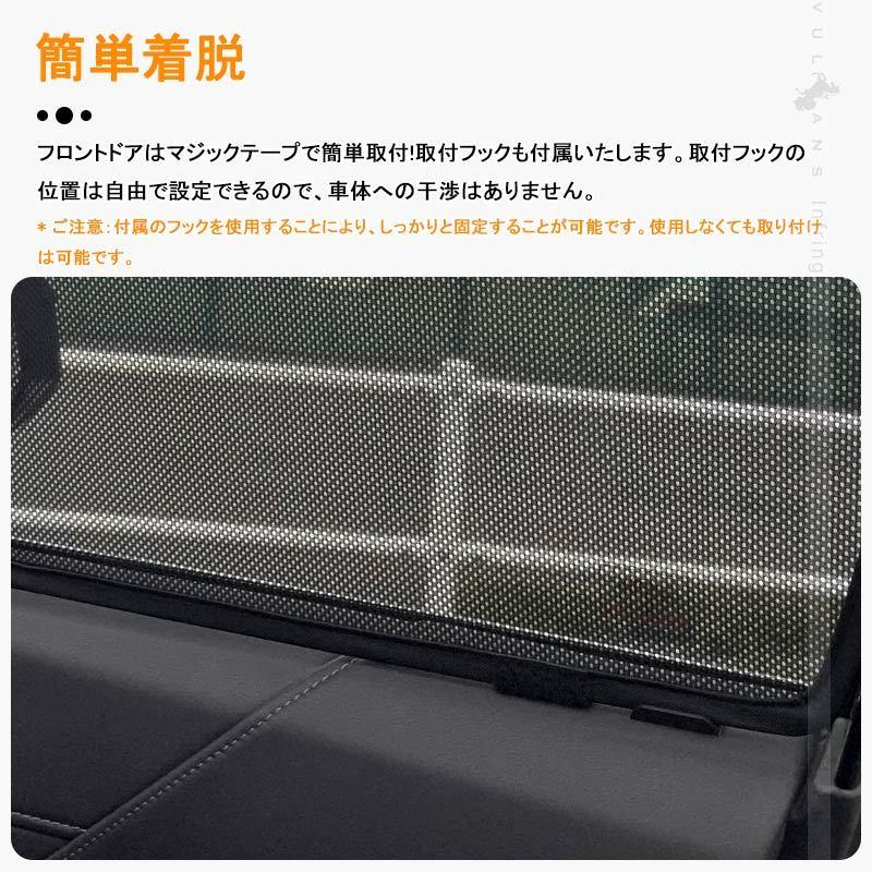 ハイエース/レジアスエース標準 200系 メッシュカーテン 日よけ インテリア 遮光カーテン 内装品 紫外線 UVカット フロントドア用 2枚seT