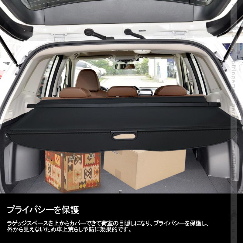 新型フォレスター SK系 トノカバー 1PCS ロールシェード プライバシー保護 ラゲッジ収納 内装 カスタム パーツ アクセサリー エアロ 日よけ