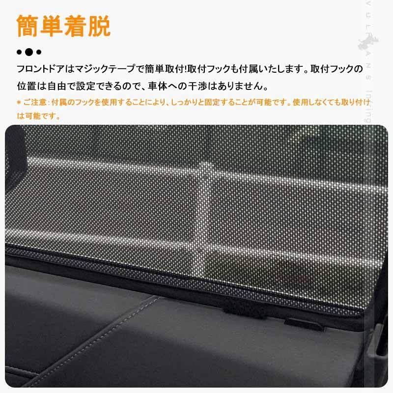 PRIUSα プリウスα ZVW40系 メッシュカーテン 日よけ インテリア 遮光カーテン 内装品 紫外線 UVカット フロントドア用 2枚seT