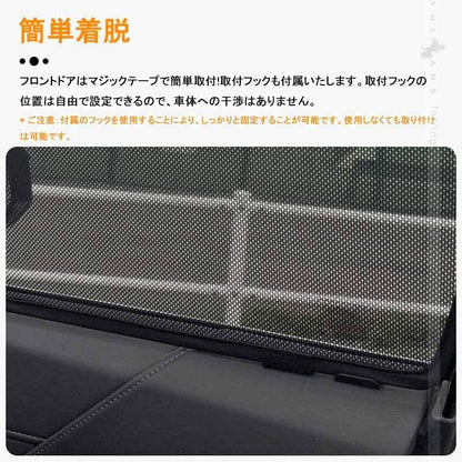 PRIUSα プリウスα ZVW40系 メッシュカーテン 日よけ インテリア 遮光カーテン 内装品 紫外線 UVカット フロントドア用 2枚seT