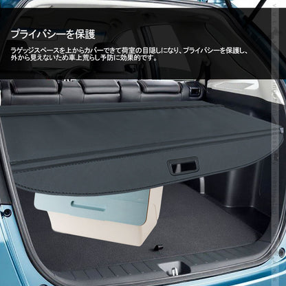 フィット シャトル トノカバー 1PCS ロールシェード プライバシー保護 ラゲッジ収納 内装 カスタム パーツ アクセサリー エアロ 日よけ