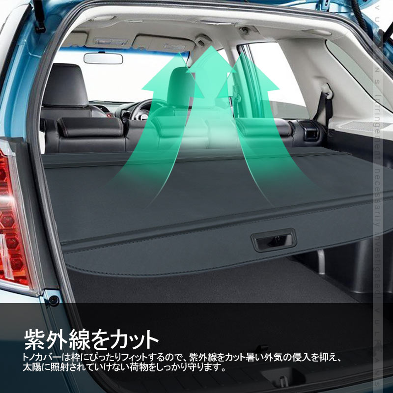 フィット シャトル トノカバー 1PCS ロールシェード プライバシー保護 ラゲッジ収納 内装 カスタム パーツ アクセサリー エアロ 日よけ