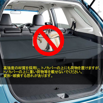 フィット シャトル トノカバー 1PCS ロールシェード プライバシー保護 ラゲッジ収納 内装 カスタム パーツ アクセサリー エアロ 日よけ