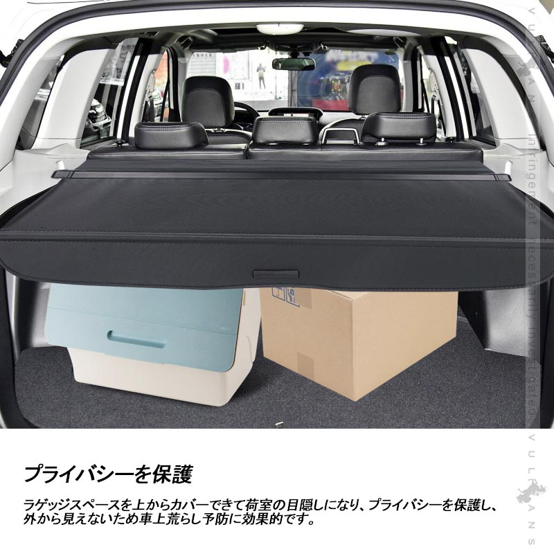 フォレスター SJ系 トノカバー 1PCS ロールシェード プライバシー保護 ラゲッジ収納 内装 カスタム パーツ アクセサリー エアロ 日よけ