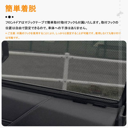 マツダ CX-5 メッシュカーテン 日よけ インテリア 遮光カーテン 内装品 紫外線 UVカット フロントドア用 2枚seT