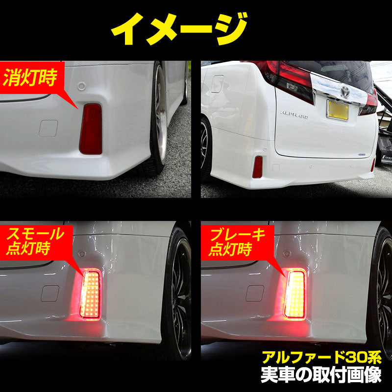 アルファード30.系 ヴェルファイア30系 専用設計 LED リフレクター スモール/ブレーキ連動 高輝度LED110連 純正交換 テールライト ブレーキランプ レッド