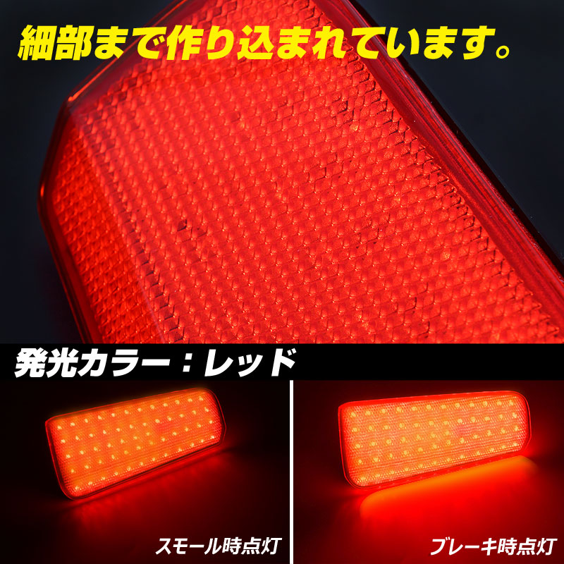 アルファード30.系 ヴェルファイア30系 専用設計 LED リフレクター スモール/ブレーキ連動 高輝度LED110連 純正交換 テールライト ブレーキランプ レッド