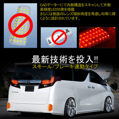 アルファード30.系 ヴェルファイア30系 専用設計 LED リフレクター スモール/ブレーキ連動 高輝度LED110連 純正交換 テールライト ブレーキランプ レッド