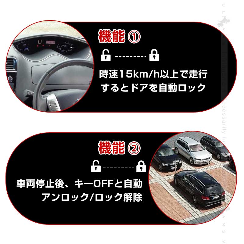 OBD車速感知 オートドアロックキット OBD2 OBD 日産 専用 配線不要 取付簡単 パーツアクセサリー カプラーオン ハザード連動 パーキング オート ドアロック