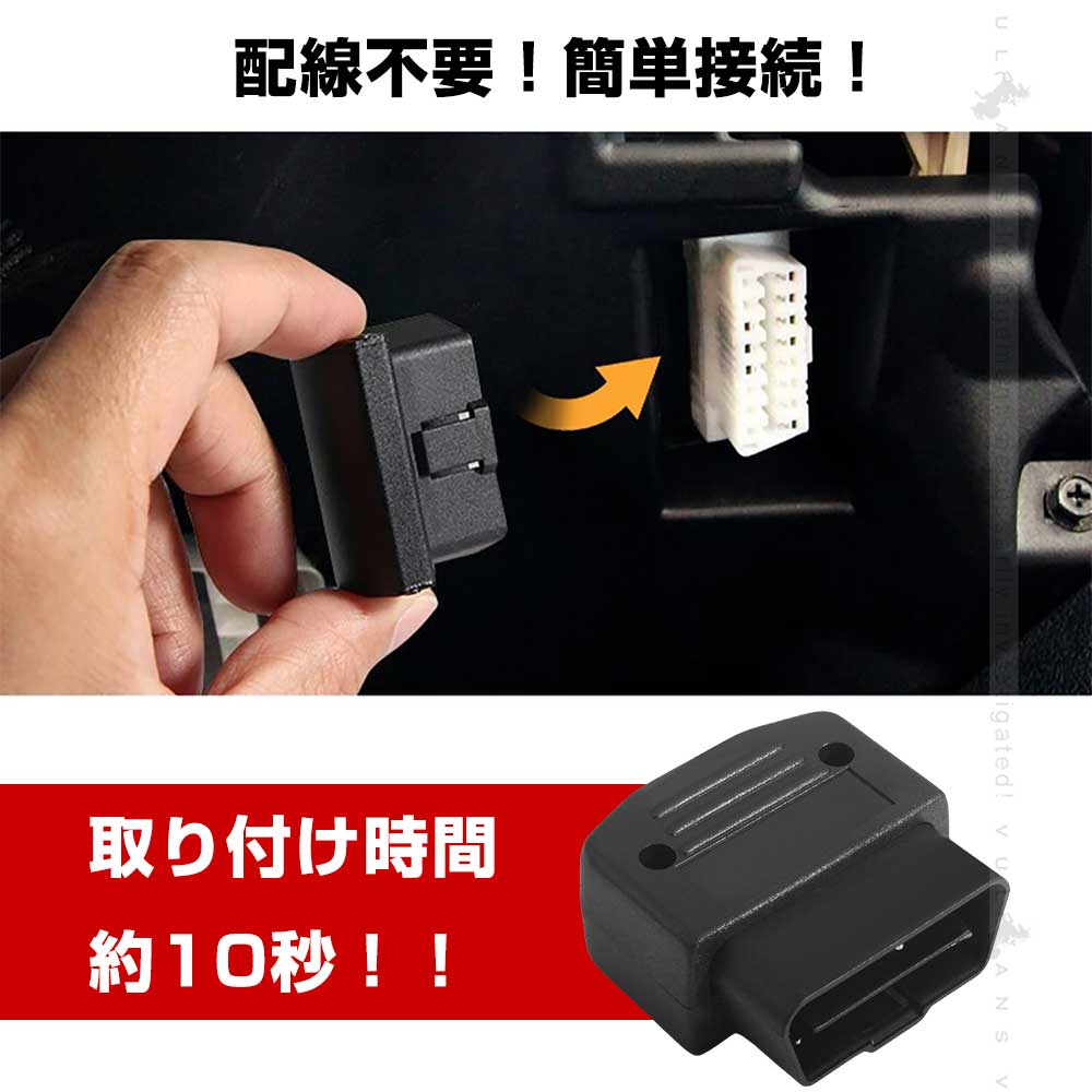 OBD車速感知 オートドアロックキット OBD2 OBD 日産 専用 配線不要 取付簡単 パーツアクセサリー カプラーオン ハザード連動 パーキング オート ドアロック