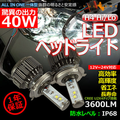 LEDヘッドライト H4 Hi/Lo 切替 40W 12V/24V CREE U2X4 3600LM 6500K ホワイト 1年保証 LEDフォグランプ LEDバルブ 防水 IP68