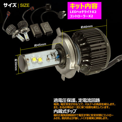 LEDヘッドライト H4 Hi/Lo 切替 40W 12V/24V CREE U2X4 3600LM 6500K ホワイト 1年保証 LEDフォグランプ LEDバルブ 防水 IP68