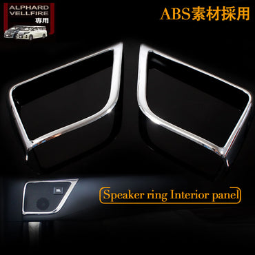 アルファード 30系 ヴェルファイア 30系 トヨタ 3D立体 ドア スピーカーリング インテリアパネル 2P ABS メッキ仕上げ サイドドア インテリアガーニッシュ