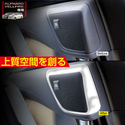アルファード 30系 ヴェルファイア 30系 トヨタ 3D立体 ドア スピーカーリング インテリアパネル 2P ABS メッキ仕上げ サイドドア インテリアガーニッシュ