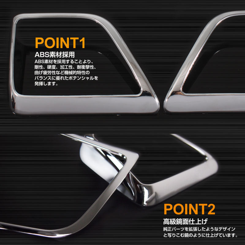 アルファード 30系 ヴェルファイア 30系 トヨタ 3D立体 ドア スピーカーリング インテリアパネル 2P ABS メッキ仕上げ サイドドア インテリアガーニッシュ