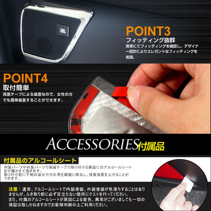 アルファード 30系 ヴェルファイア 30系 トヨタ 3D立体 ドア スピーカーリング インテリアパネル 2P ABS メッキ仕上げ サイドドア インテリアガーニッシュ