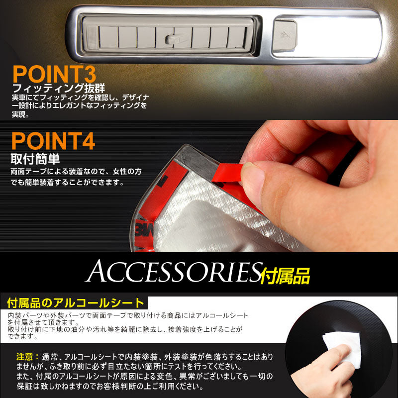 アルファード 30系 ヴェルファイア 30系 全グレード 専用設計 室内灯 ガーニッシュ ルームランプガーニッシュ ルームランプメッキカバー ABSメッキ 4P