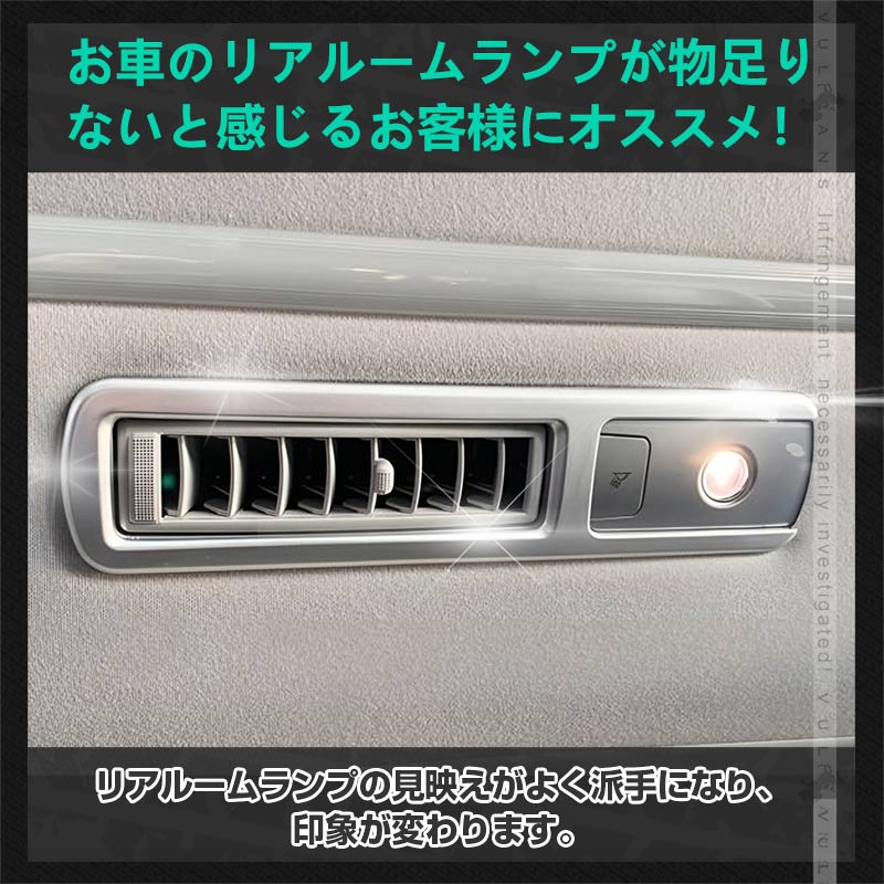 アルファード 30系 ヴェルファイア 30系 全グレード 専用設計 室内灯 ガーニッシュ ルームランプガーニッシュ ルームランプメッキカバー シルバーメッキ 4P