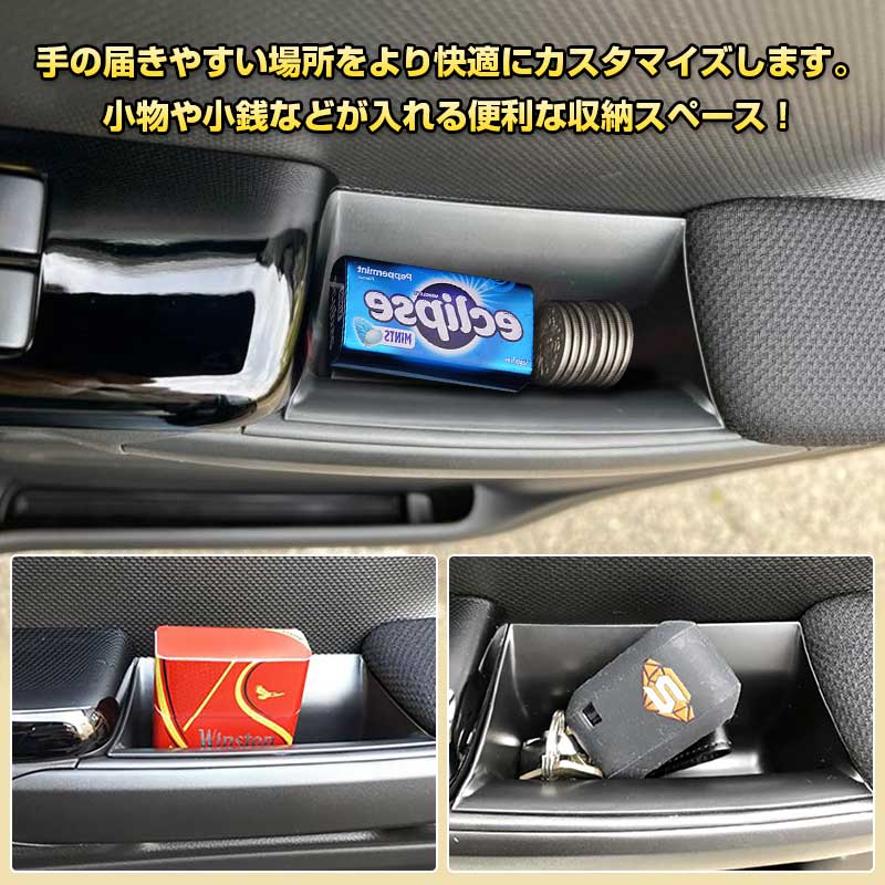 新型 スペーシア カスタム MK53S ドアハンドルポケット フロント インナー ドアハンドル ストレージボックス 2PCS 小物収納 用品 内装 パーツ 小物入れ SPECIA