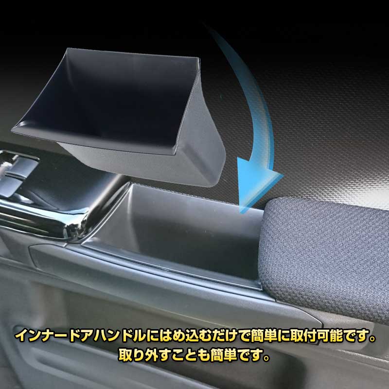 新型 スペーシア カスタム MK53S ドアハンドルポケット フロント インナー ドアハンドル ストレージボックス 2PCS 小物収納 用品 内装 パーツ 小物入れ SPECIA