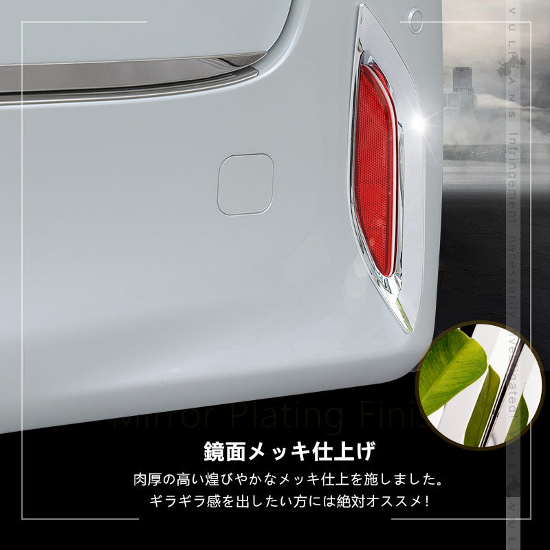 トヨタ アルファード40系 リアリフレクターカバー 左右セット メッキ仕上げ リアリフレクター ガーニッシュ 外装 パーツ カスタム エアロ アクセサリー ALPHARD