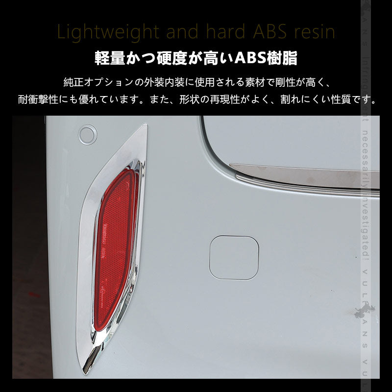 トヨタ アルファード40系 リアリフレクターカバー 左右セット メッキ仕上げ リアリフレクター ガーニッシュ 外装 パーツ カスタム エアロ アクセサリー ALPHARD
