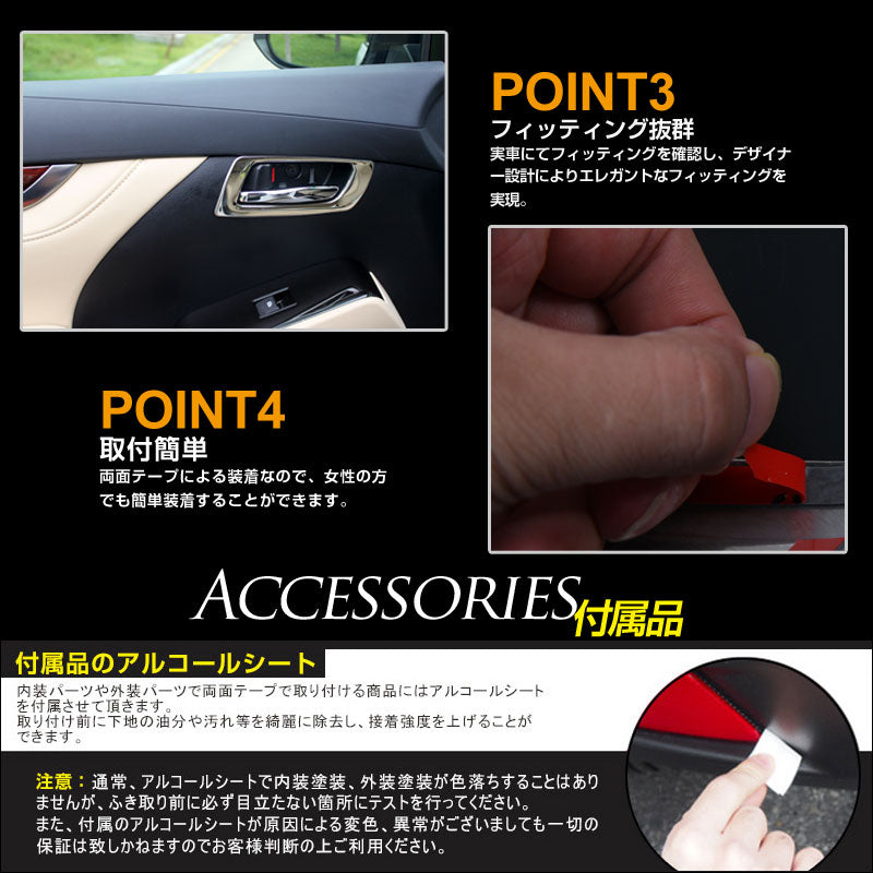 30系 アルファード ヴェルファイア 全グレード対応 フロントドア インテリアパネル ABSメッキ インテリア ガーニッシュ ドアハンドル ドアノブ 左右seT