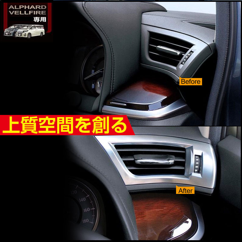 アルファード 30系 ヴェルファイア 全グレード対応 エアコンパネルカバー ABSメッキ デフォッガーベゼル エアコンダクター インテリアパネル 左右seT